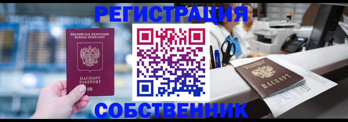 временная регистрация госуслуги в Чите